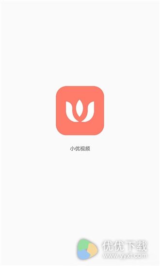 小优视频安卓免费版 V2.0.0