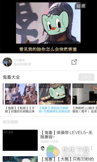 鬼畜视频安卓版 V3.8.2