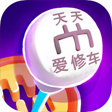 天天爱修车ios版 V2.1.9