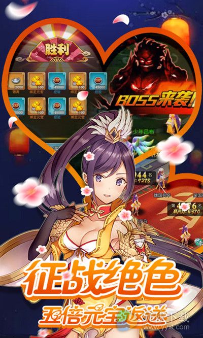 绝色三国龙狼传安卓版 V1.0.0