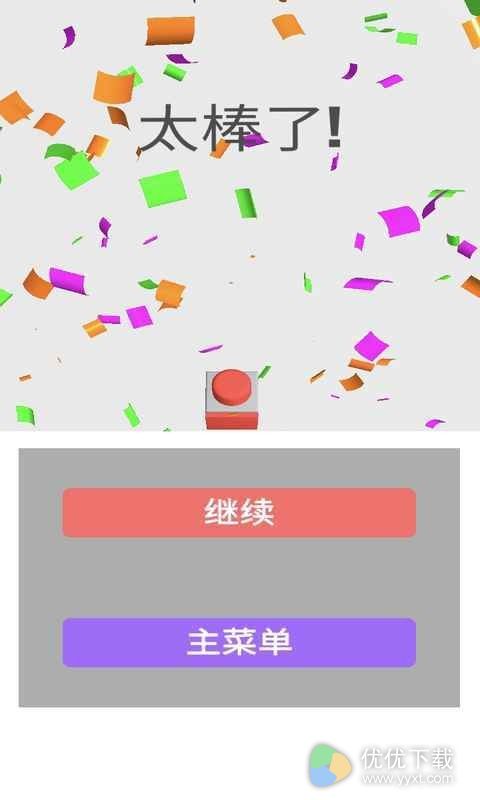 无尽多米诺安卓版 V0.1