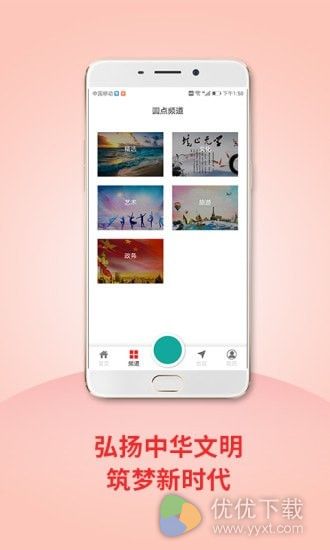 圆点直播安卓版 V2.2.2