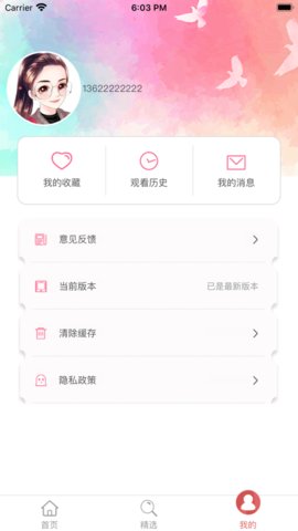 易学视频ios版 V1.0.6