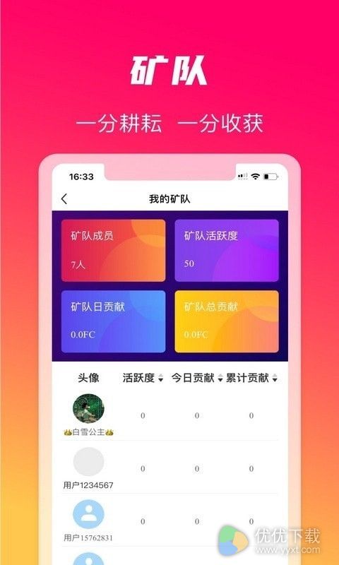 火晶星球安卓版 V3.4.3