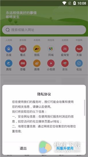 小米浏览器安卓2021版 V11.0.1