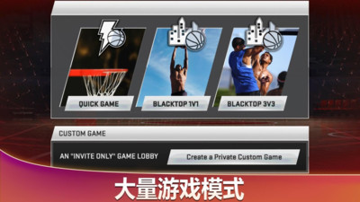 美职篮2k20安卓版 V1.1.7