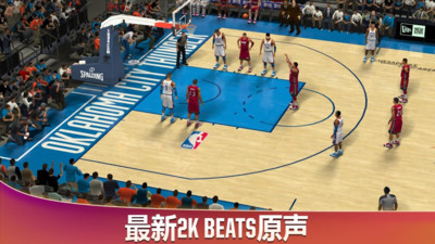 美职篮2k20安卓版 V1.1.7