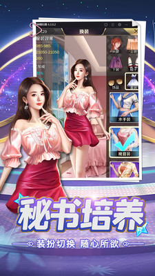 女神驾到安卓版 V1.1.11.0