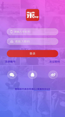 上莱直播安卓版 V7.1.3