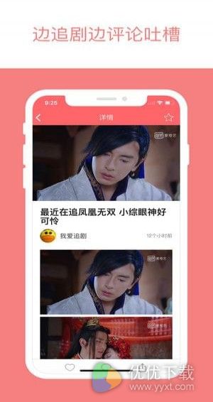 爱追剧安卓版 V2.2.4