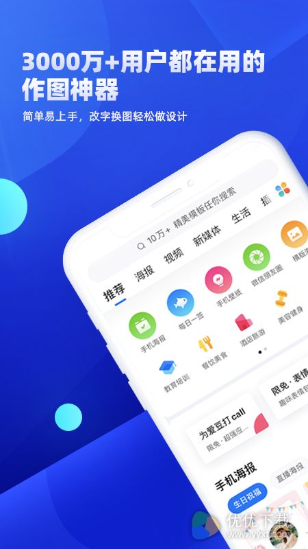 创客贴设计安卓版 V2.6.1