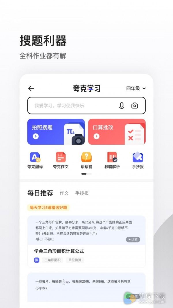 夸克浏览器安卓网页版 V4.6.7.165