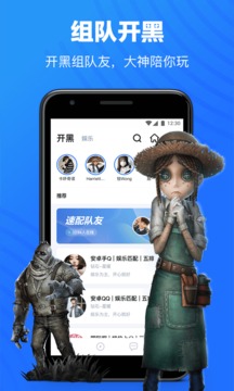 tt语音安卓版 V5.5.4