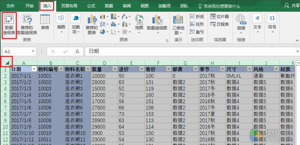 excel数据透视表怎么做