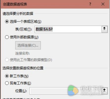 excel数据透视表怎么做
