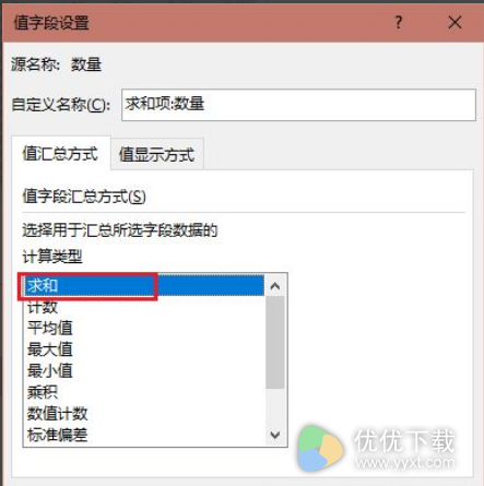 excel数据透视表怎么做