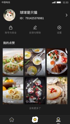 美食刷刷安卓赚钱版 V1.0.0.0