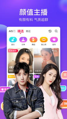 么么直播安卓版 V6.9.5