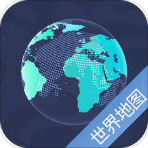 世界地图安卓高清版 V9.3.7.8