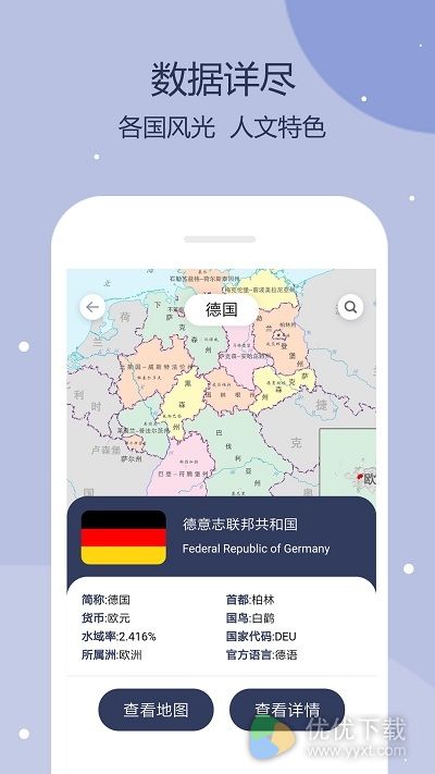 世界地图安卓高清版 V9.3.7.8