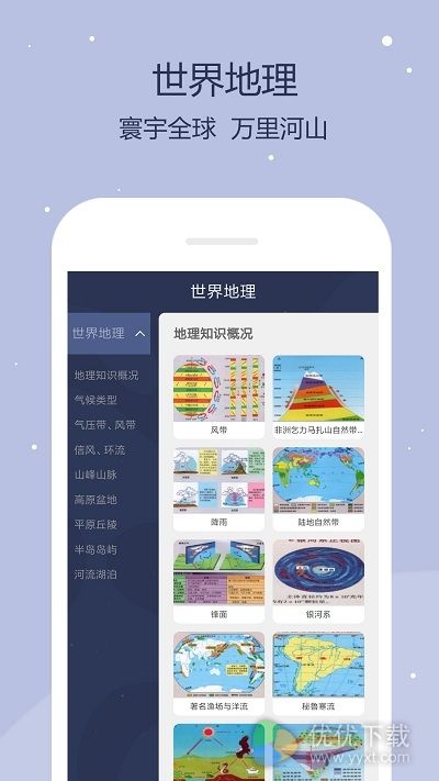 世界地图安卓高清版 V9.3.7.8