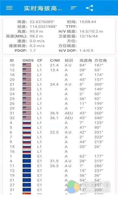 白斗导航安卓版 V2.3.0