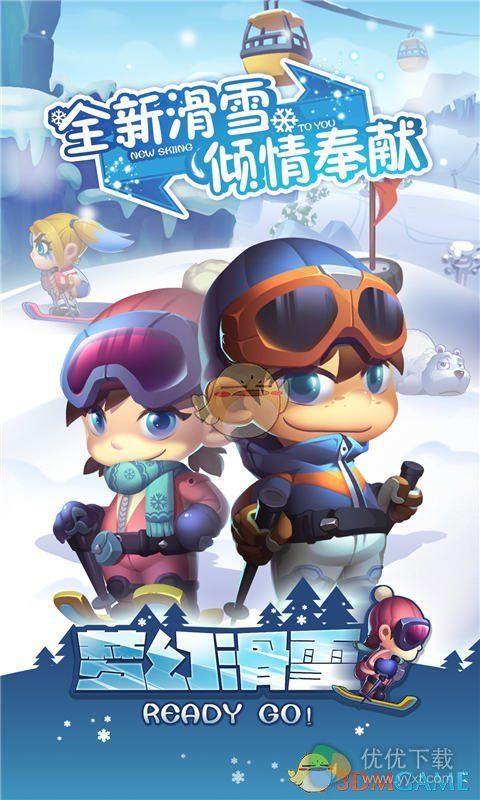 梦幻滑雪安卓版 V1.0.4