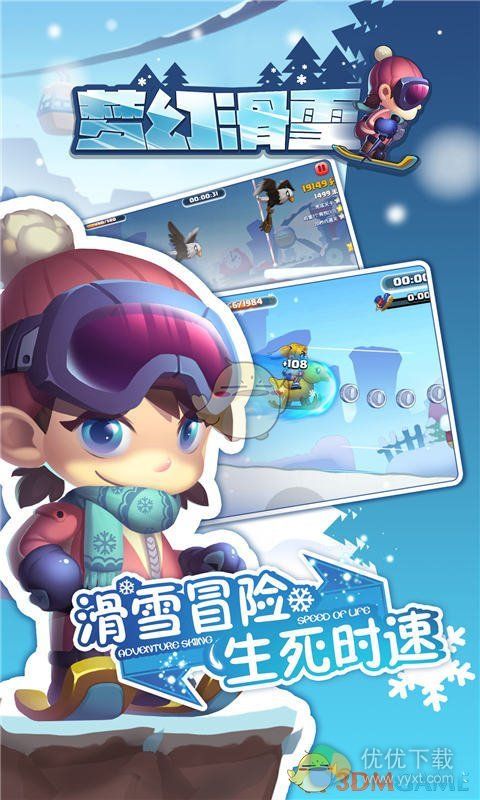 梦幻滑雪安卓版 V1.0.4