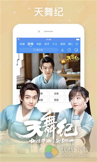 百搜视频ios版 V8.4.2