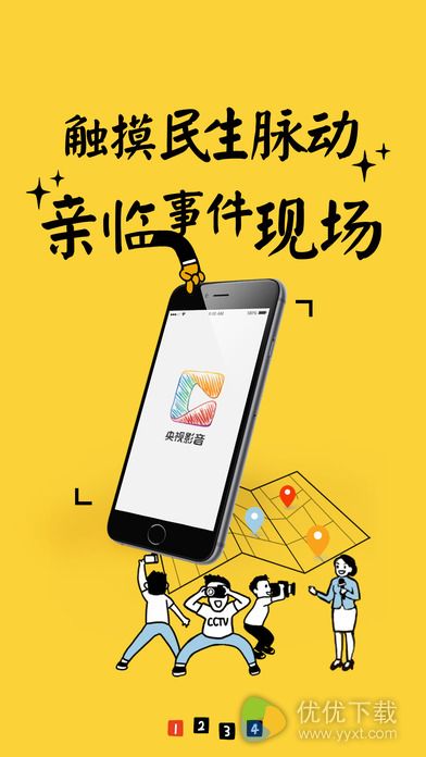 央视影音安卓版 V6.6.0