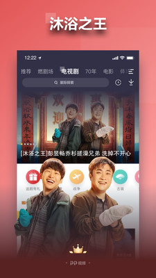 pp视频安卓电视版 V8.7.9