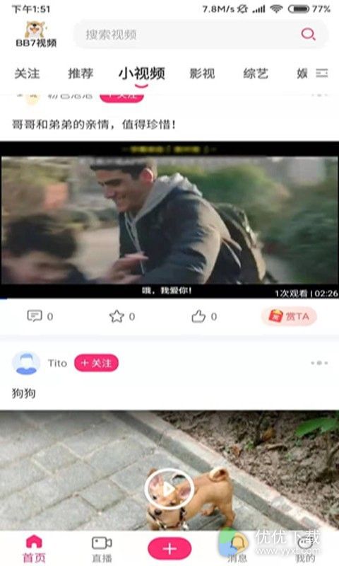 BB7视频安卓版 V1.1.1