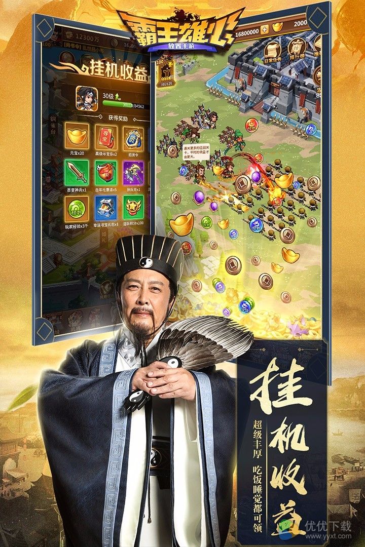 霸王雄心安卓版 V1.00.54