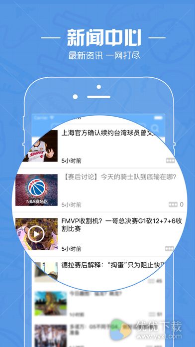 直播吧安卓版 V5.0.5