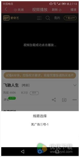 剧透狗安卓版 V0.0.2