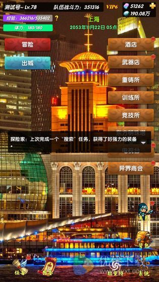 超级未来安卓版 V1.0