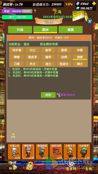 超级未来安卓版 V1.0