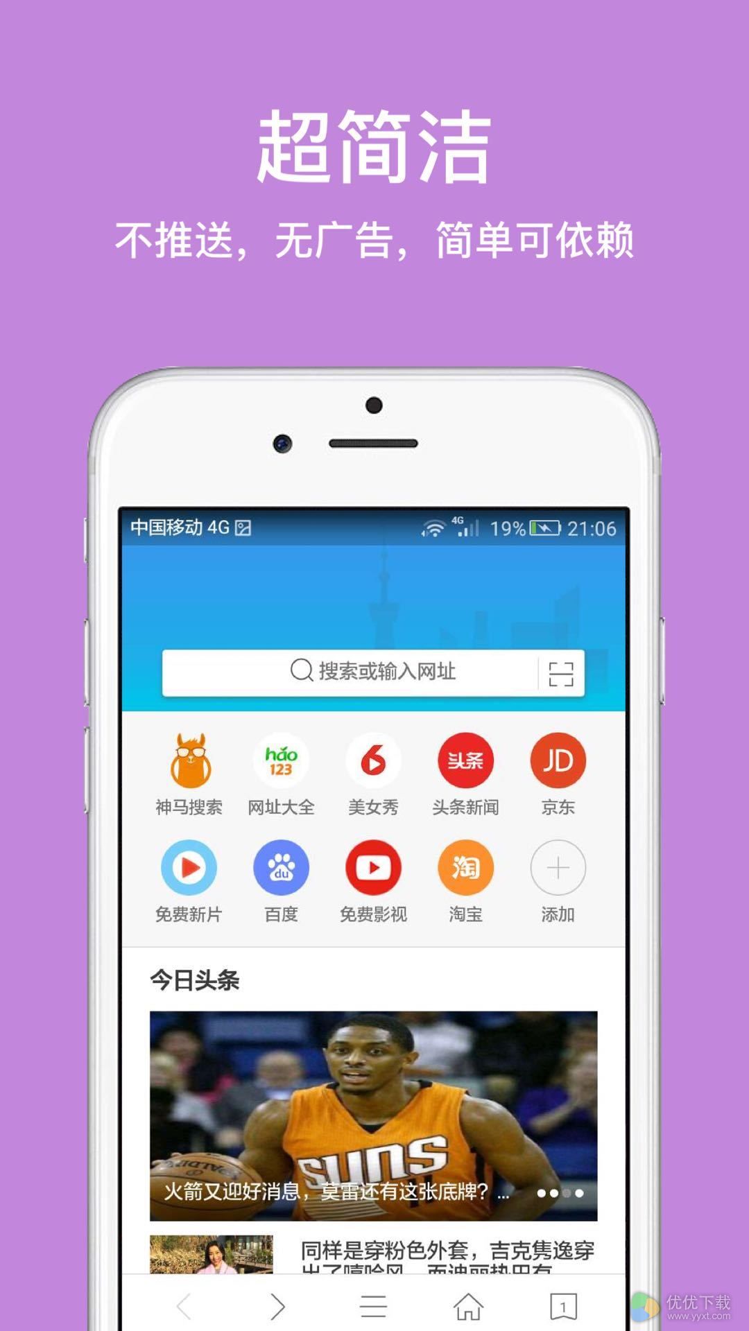 IE浏览器安卓版 V9.2.5.30