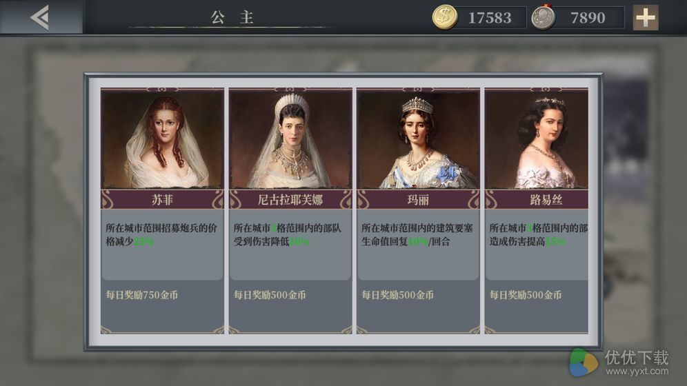 欧陆战争6安卓版 V1.0.0