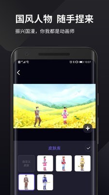 皮皮动画安卓版 V2.18.0.0