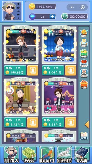 全民大明星安卓版 V1.0