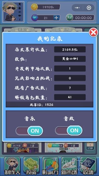 全民大明星安卓版 V1.0