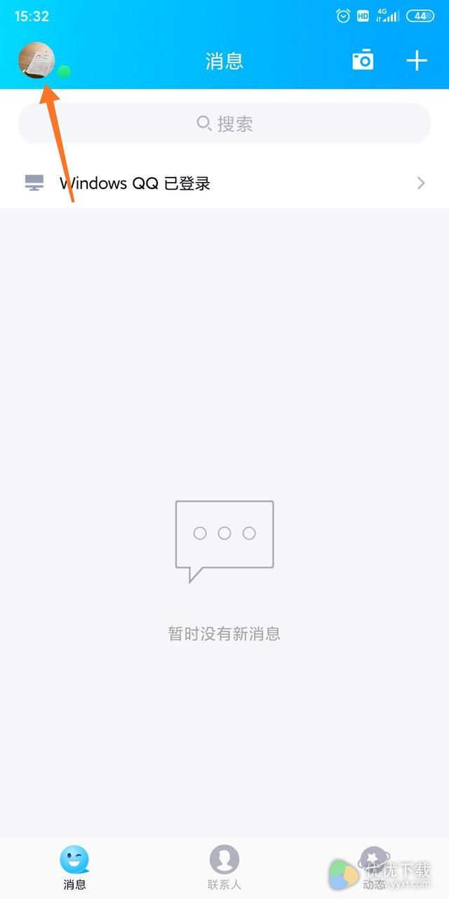 手机qq看点怎么关闭