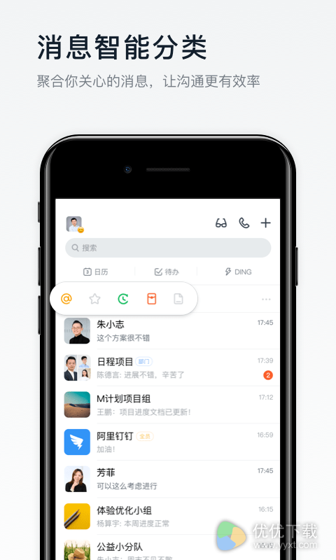 钉钉安卓版 V6.0.10