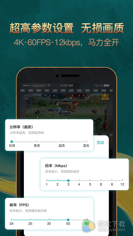 游戏录屏助手安卓版 V1.2.2