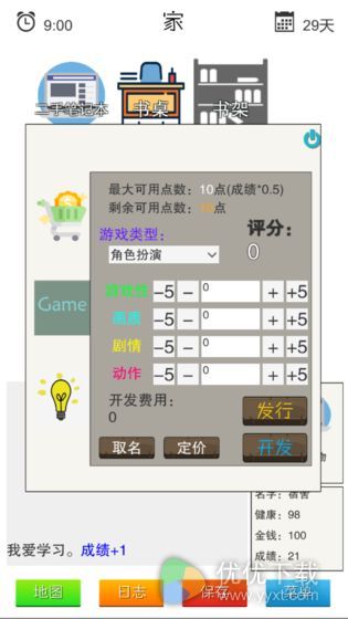 简单指令安卓版 V0.1