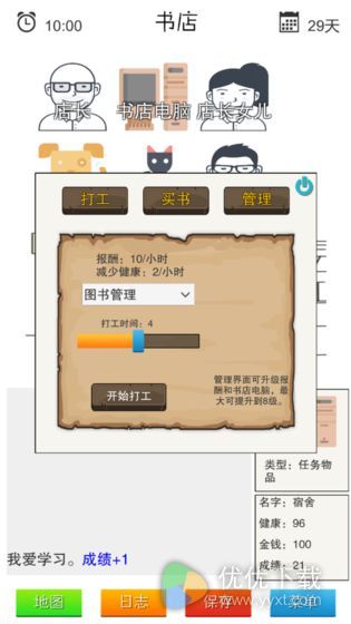 简单指令安卓版 V0.1