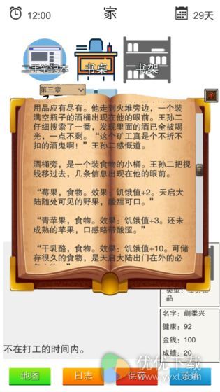 简单指令安卓版 V0.1