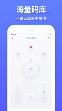 智能遥控器安卓版 V1.2.2