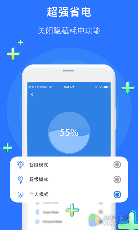 白云清理大师安卓版 V1.0.4